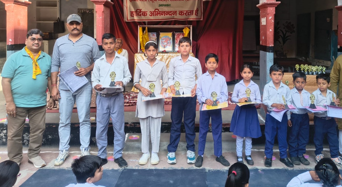 विद्यार्थियों को बांटा वार्षिक परीक्षा परिणाम व पुरस्कार