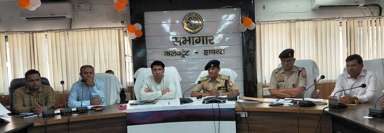 पुलिस भर्ती परीक्षा के सफल आयोजन को लेकर डीएम-एसपी ने अधिकारियों के साथ की बैठक