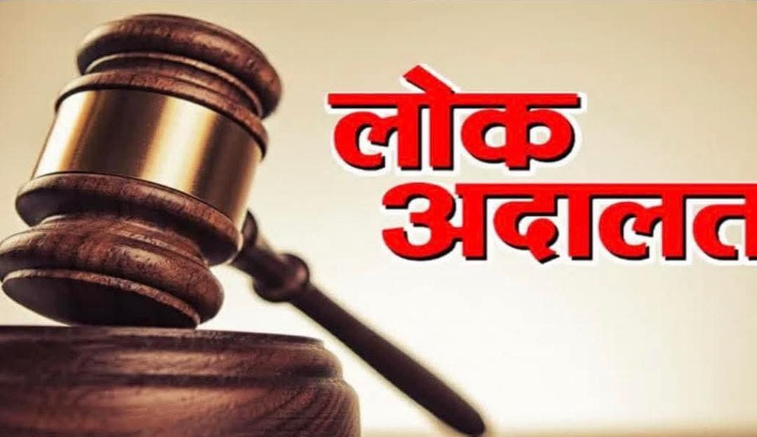 एन.आई. एक्ट एवं कन्टेंशियस वादों की विशेष लोक अदालत में 33 वादों का निस्तारण