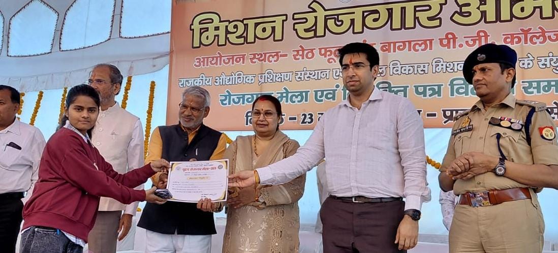 रोजगार मेले में 1181 अभ्यर्थियों का 26 कम्पनियों द्वारा किया गया चयन