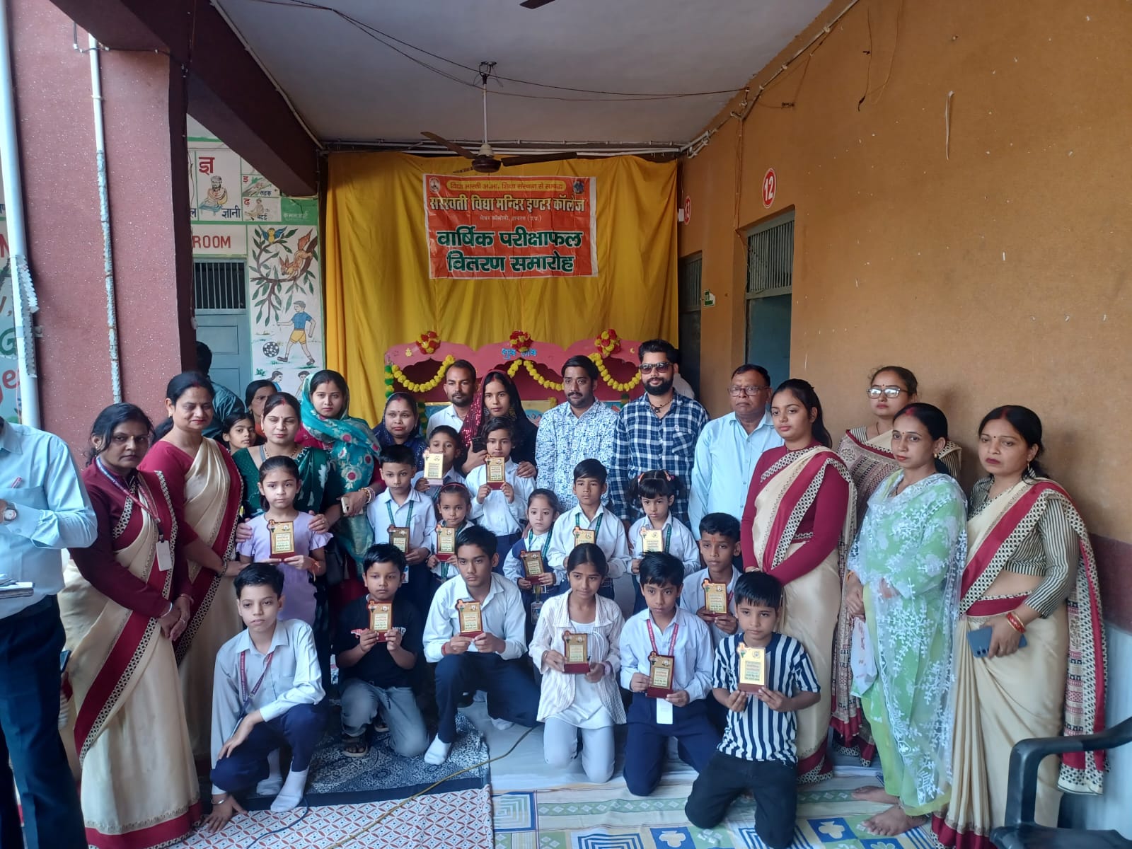 सरस्वती विद्या मंदिर इंटर कॉलेज में भव्य वार्षिक परीक्षाफल एवं पुरस्कार वितरण समारोह सम्पन्न