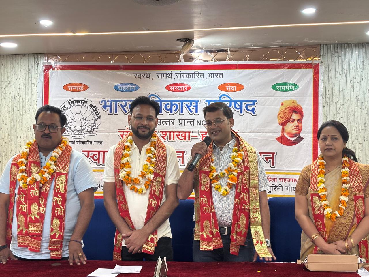 भारत विकास परिषद संस्कार शाखा की नई कार्यकारिणी का गठन , कमलेश जैन अध्यक्ष, अंकुल जैन डिब्बे वाले मंत्री व अंकित वार्ष्णेय कोषाध्यक्ष बने