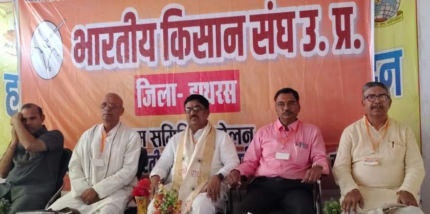 भारतीय किसान संघ के अखिल भारतीय अध्यक्ष के साईं रेड्डी बोले- किसानो की क्षेत्र वार समस्याओं का कराया जायेगा निराकरण, किसान संघ का ग्राम समिति सम्मेलन सम्पन्न