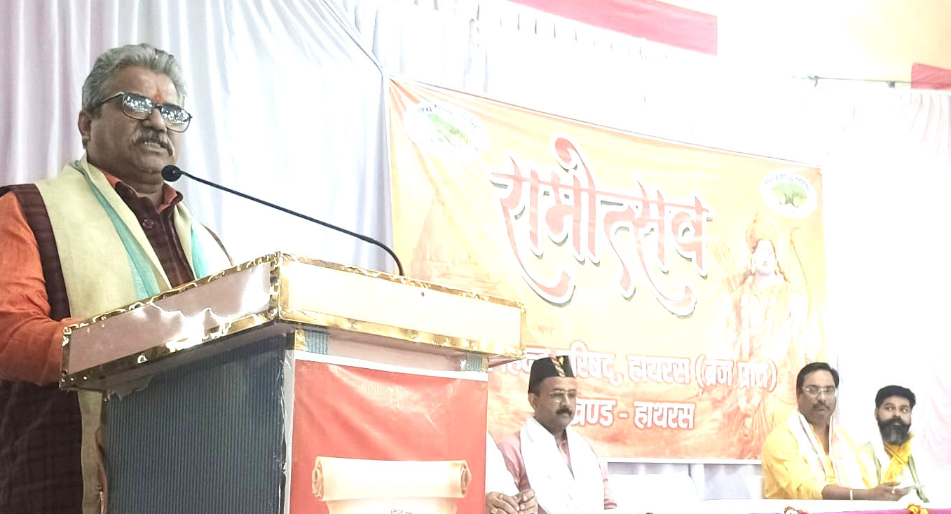 श्री रामोत्सव में हिन्दू समाज को संगठित, सशक्त और जागरूक बनाने का संदेश