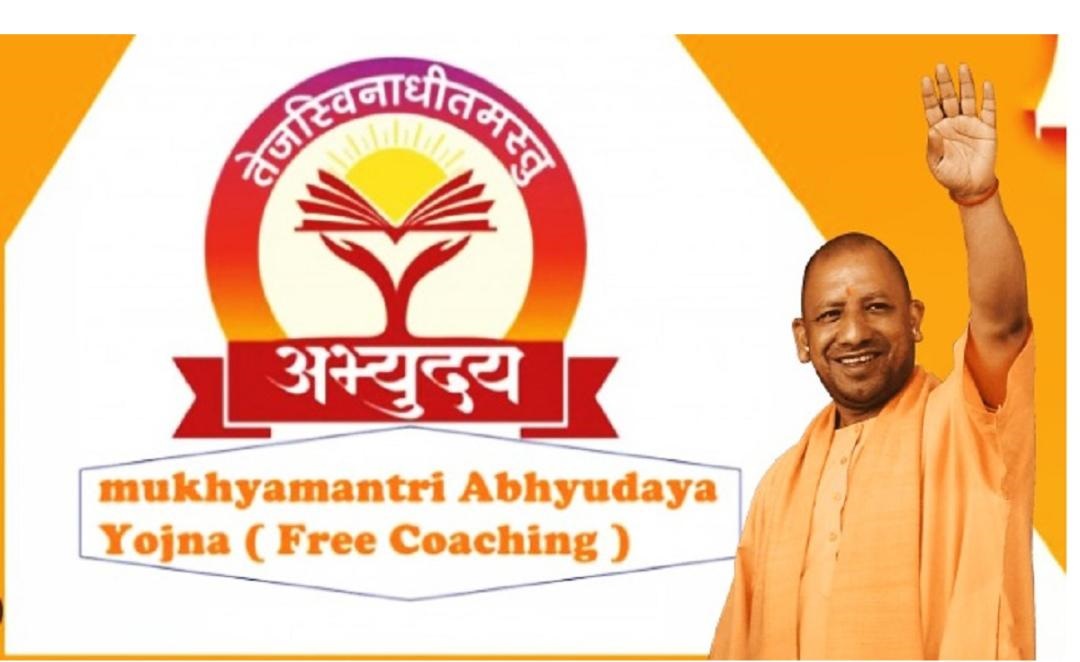 मुख्यमंत्री अभ्युदय योजनान्तर्गत निःशुल्क कोचिंग के लिए 30 मई 2026 तक करे आवेदन