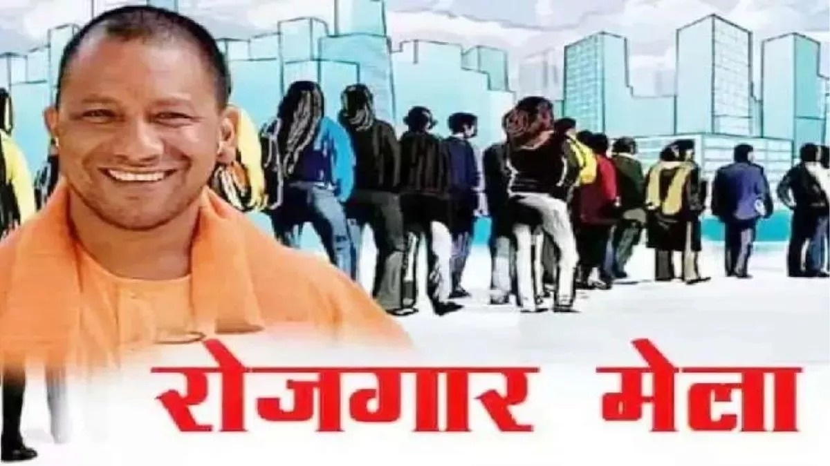 एस०आई०एस० सिक्योरिटी कम्पनी नई दिल्ली द्वारा ग्रामीण एवं शहरी क्षेत्र के शिक्षित बेरोजगार की भर्ती हेतु रोजगार शिविर का आयोजन