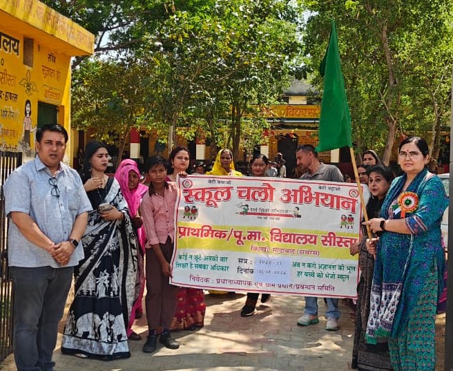 स्कूल चलो अभियान के तहत निकली जागरूकता रैली, बच्चों ने दिया शिक्षा का संदेश