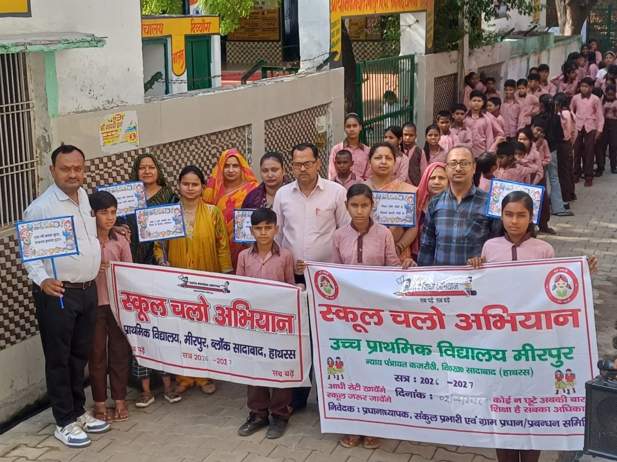 मीरपुर में रैली निकाल कर दिया स्कूल चलो अभियान का संदेश