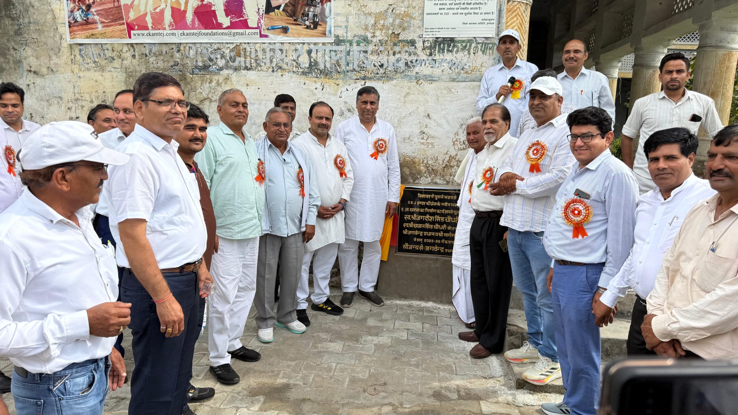 एसबीजे इंटर कॉलेज में विधायक ने किया इंटर लॉकिंग सड़क व आरओप्लांट का लोकापर्ण