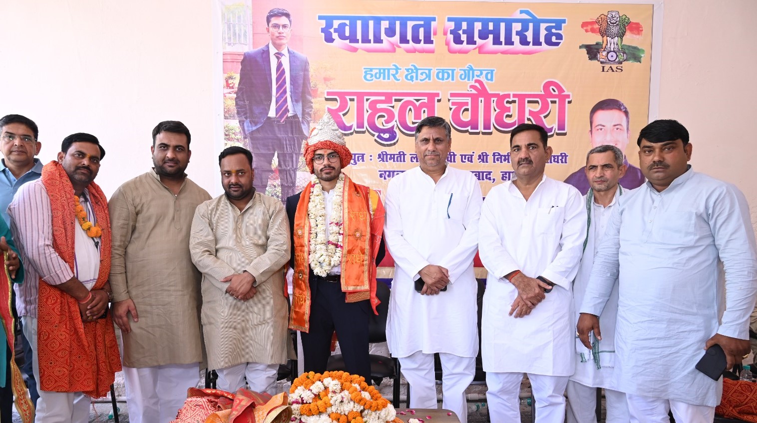 संघ लोक सेवा आयोग की परीक्षा में सफलता मिलने पर राहुल का किया स्वागत