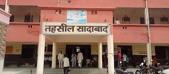 जनसुनवाई पोर्टल पर शिकायत निस्तारण में नंबर वन रहीं तहसील सादाबाद