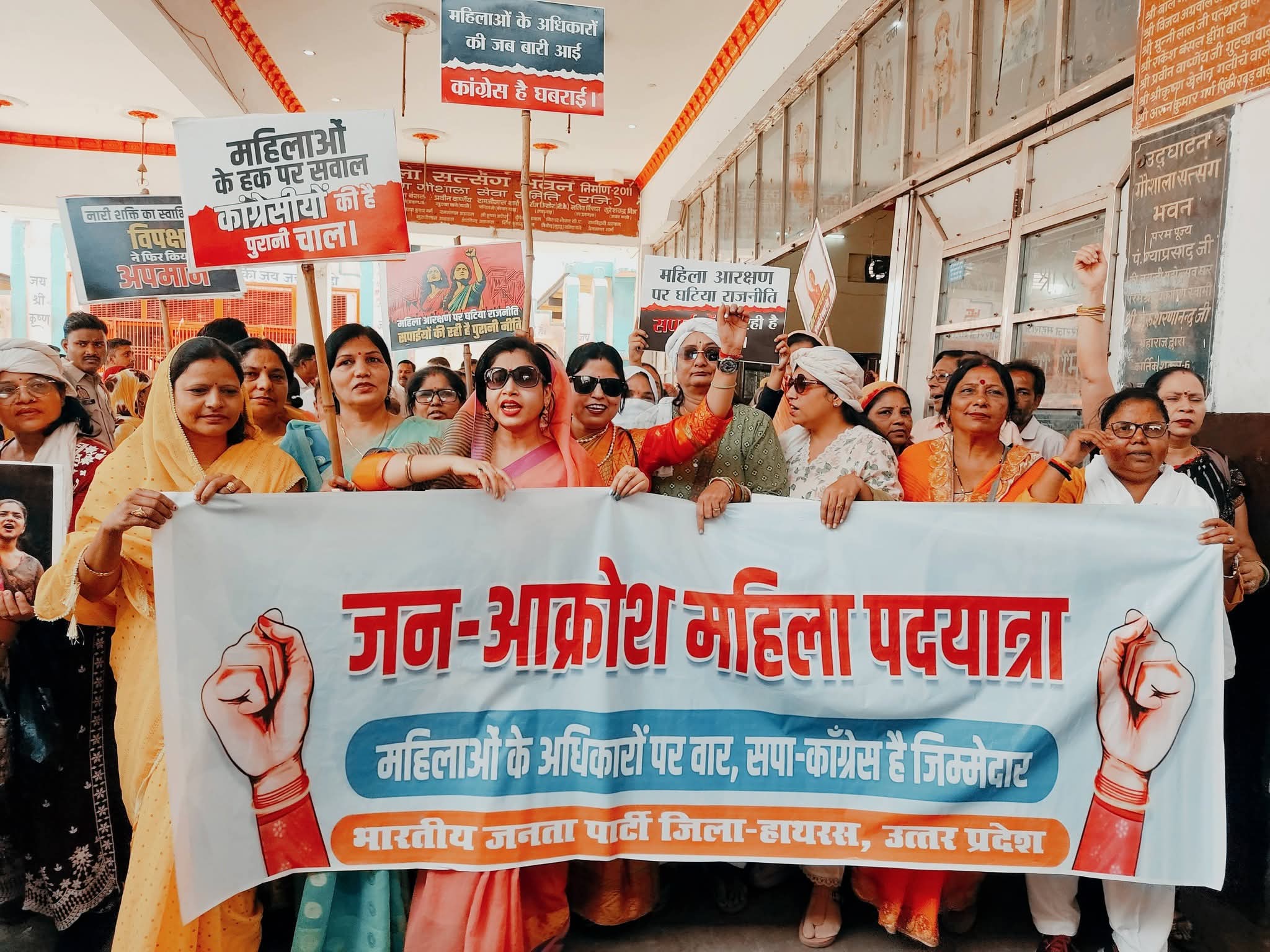 जन आक्रोश पदयात्रा निकालकर फूंका कांग्रेस व सपा का पुतला ,महिला आरक्षण बिल का विरोध करने वालों को जमकर कोसा