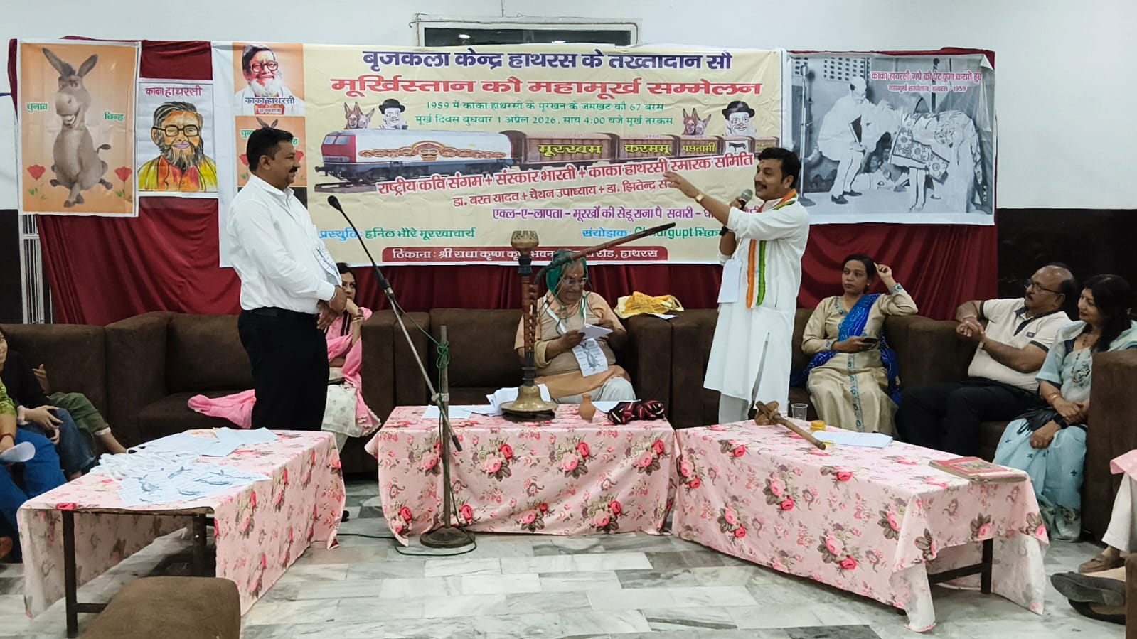 महामूर्ख सम्मेलन हाथरस : नीदरलैंड को मिला ‘विश्व महामूर्ख’ खिताब, मूर्खों की अदालत ने दिया सामाजिक संदेश