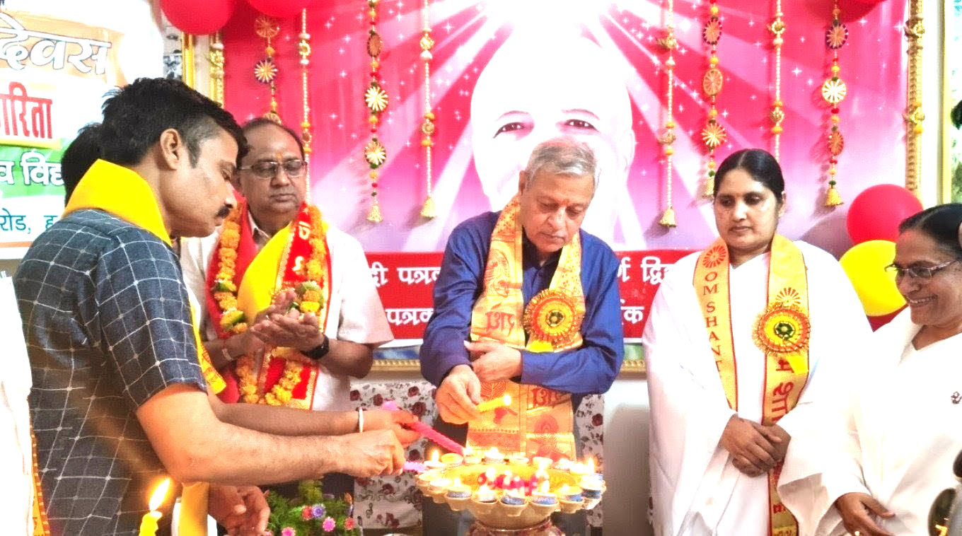 सकारात्मक पत्रकारिता पर हुआ मंथन , हिन्दी पत्रकारिता की द्विशताब्दी पर ब्रह्माकुमारीज संगठन द्वारा पत्रकार सम्मेलन का आयोजन