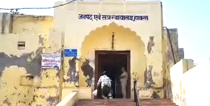 हाथरस जिला प्रचारक जयकिशोर मारपीट प्रकरण में अदालत सख्त, सभी आरोपियों को 11 जून तक आत्मसमर्पण के आदेश
