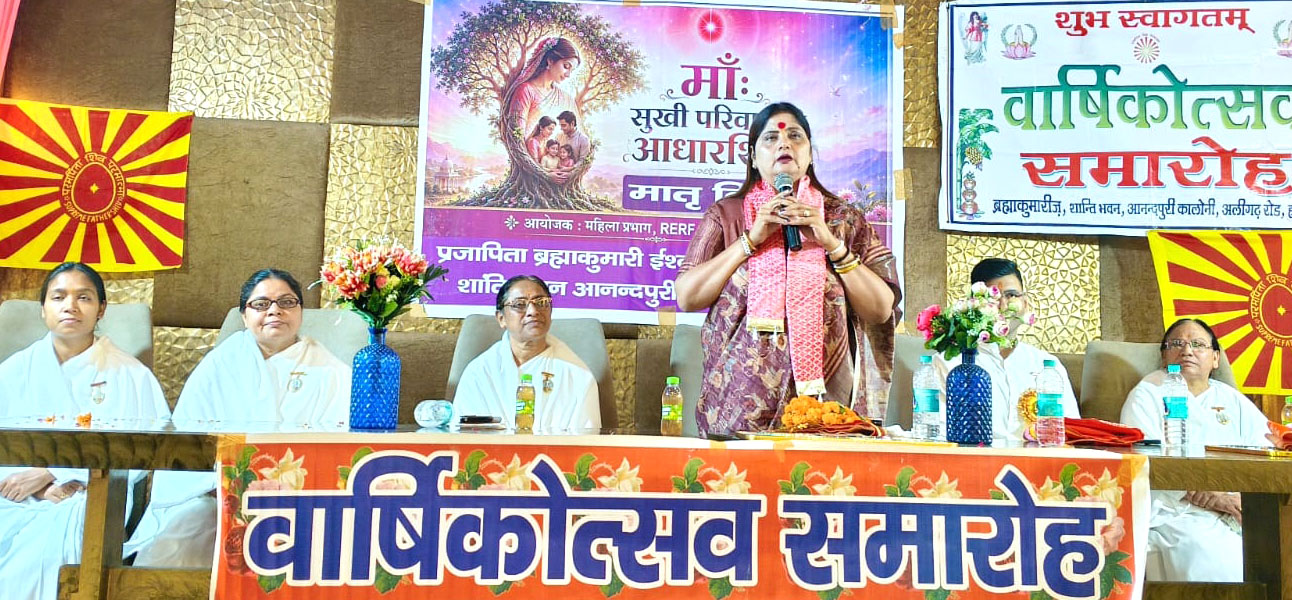 समाज की अशुद्धियों की आत्म शुद्धी की सेवा कर रही हैं ब्रहमाकुमारी बहिने – डॉ बबीता चौहान ,प्रजापिता ब्रह्माकुमारी ईश्वरीय विश्व विद्यालय आनंदपुरी केंद्र का हर्षोल्लास के साथ मनाया वार्षिकोत्सव