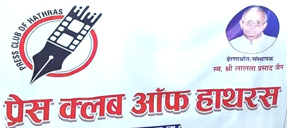 वरिष्ठ पत्रकार दीपेश भारद्वाज की पत्नी सीमा भारद्वाज के निधन पर शोक सभा आयोजित