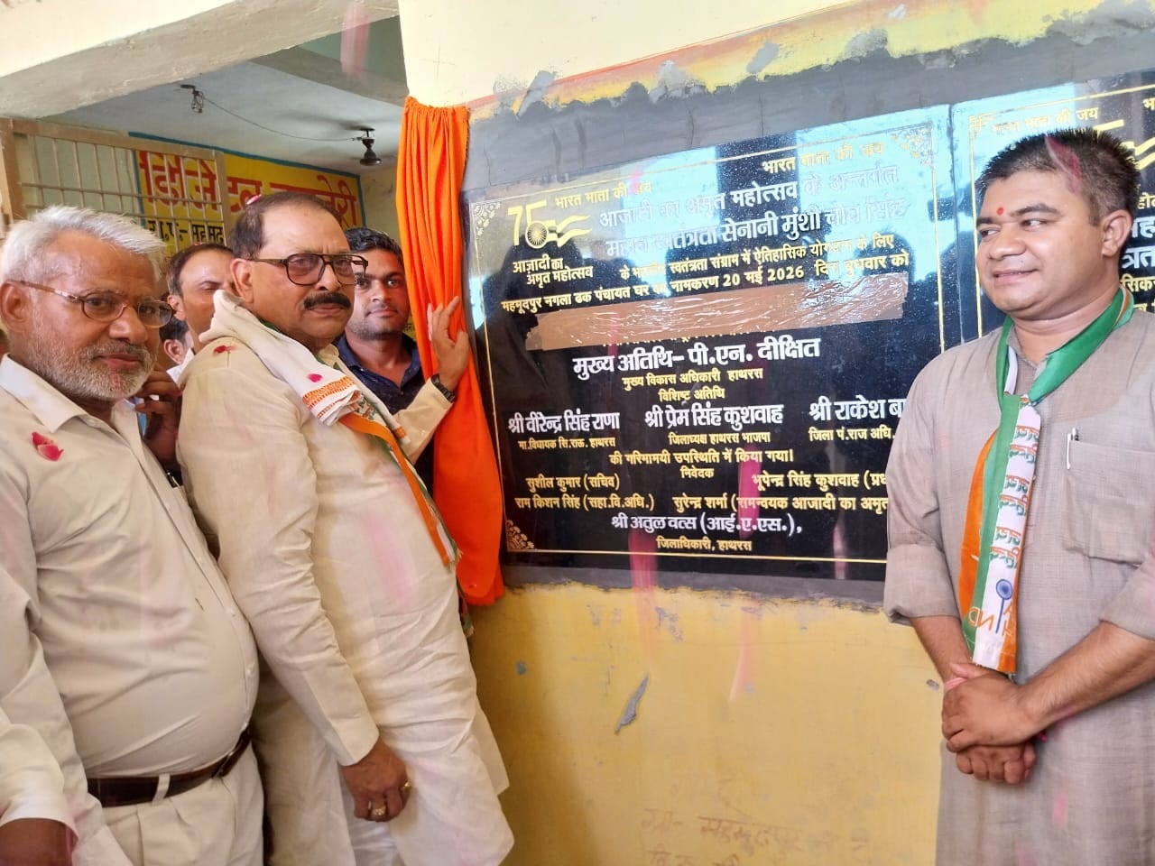 महान स्वतंत्रता संग्राम सेनानी श्री चोब सिंह के नाम से नगला ढ़क पंचायत घर का हुआ नामकरण ,स्वतंत्रता संग्राम सेनानियों की गौरव गाथाएं पंचायतघर, स्कूल एवं कॉलेजों में सुनाई जाएं : विभाग प्रचारक गोविन्द