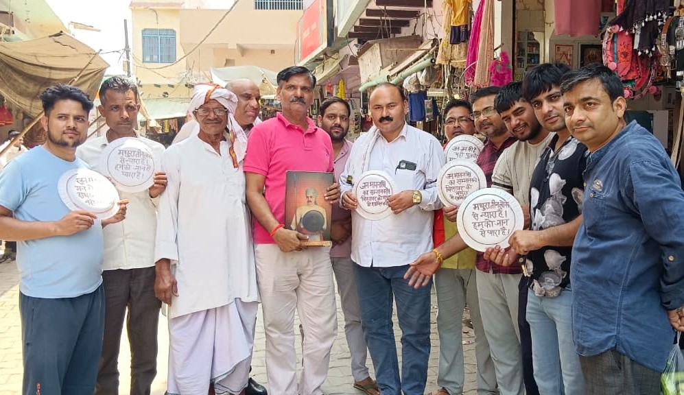 हाथरस जिले की वर्षगांठ पर बिसावर में मनाया गया काला दिवस