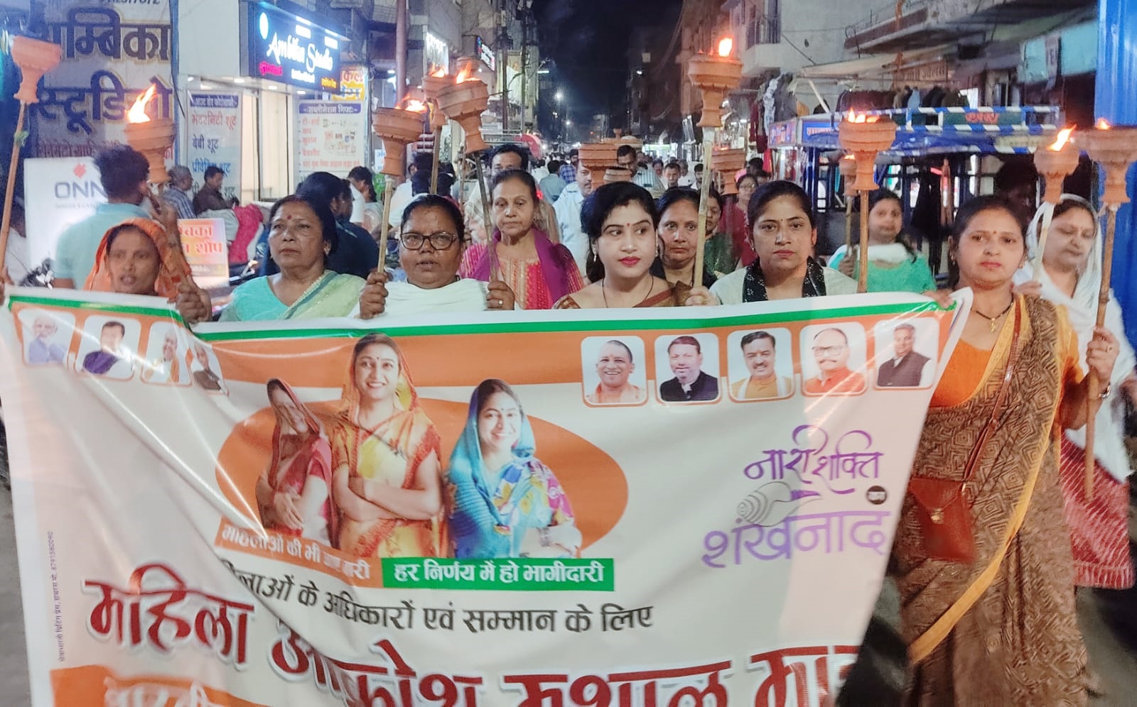 मशाल जुलूस निकालकर किया प्रदर्शन , महिला आरक्षण विधेयक का विरोध करने वाले दलों को बताया महिला विरोधी