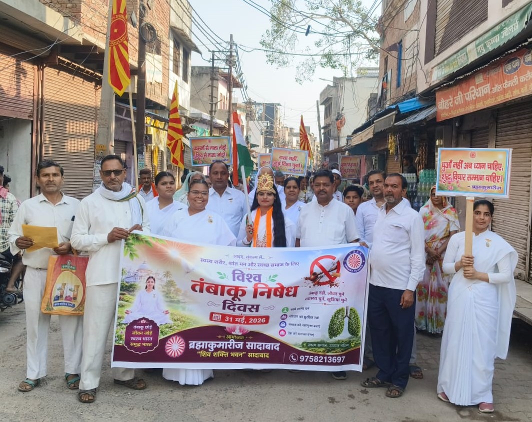 जागरूकता रैली निकालकर नशामुक्त जीवन जीने का दिलाया संकल्प