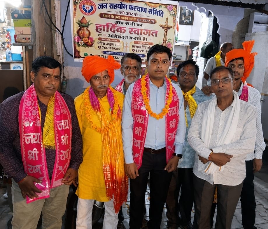 जन सहयोग कल्याण समिति ने राष्ट्र गौरव महाराणा प्रताप की मनाई जयंती ,भाई चारे को बढ़ाने का दिया संदेश