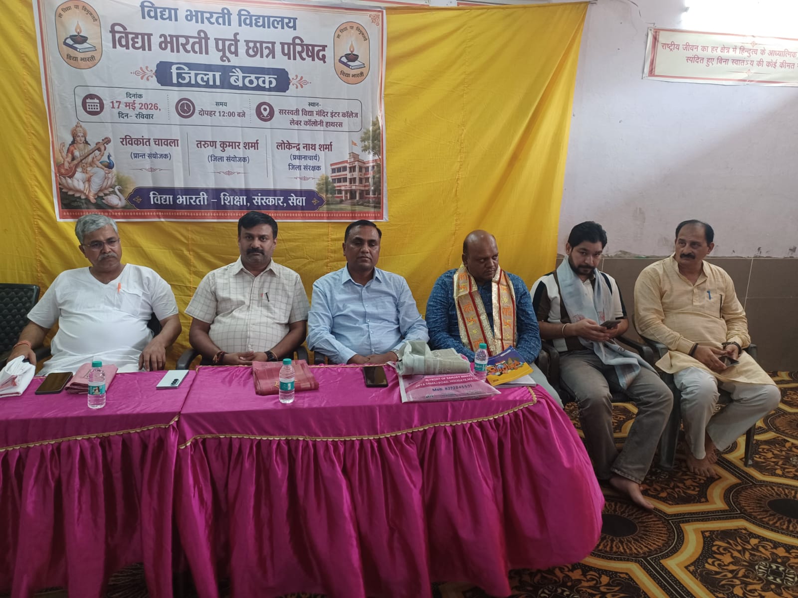 पूर्व छात्र शिक्षण संस्थान की अमूल्य धरोहर , विद्या भारती पूर्व छात्र परिषद जिला बैठक सम्पन्न