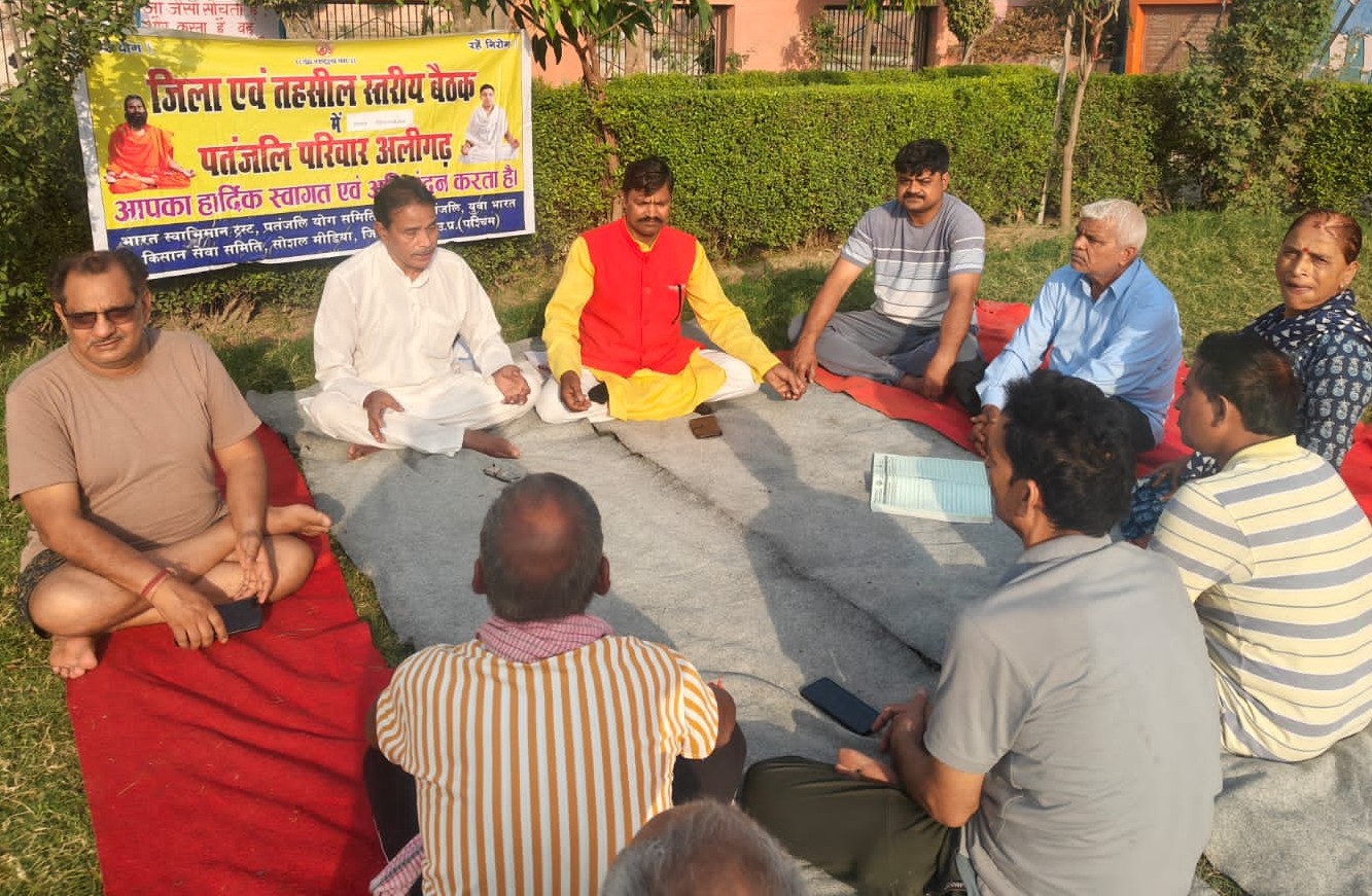 इगलास में विश्व योग दिवस की तैयारी