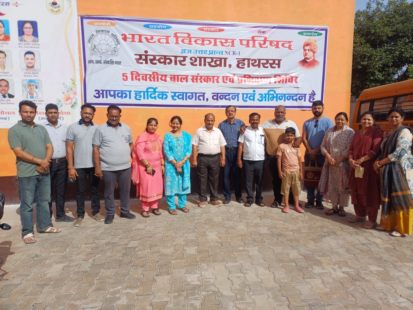 भारत विकास परिषद संस्कार शाखा का संस्कार शिविर शुरु