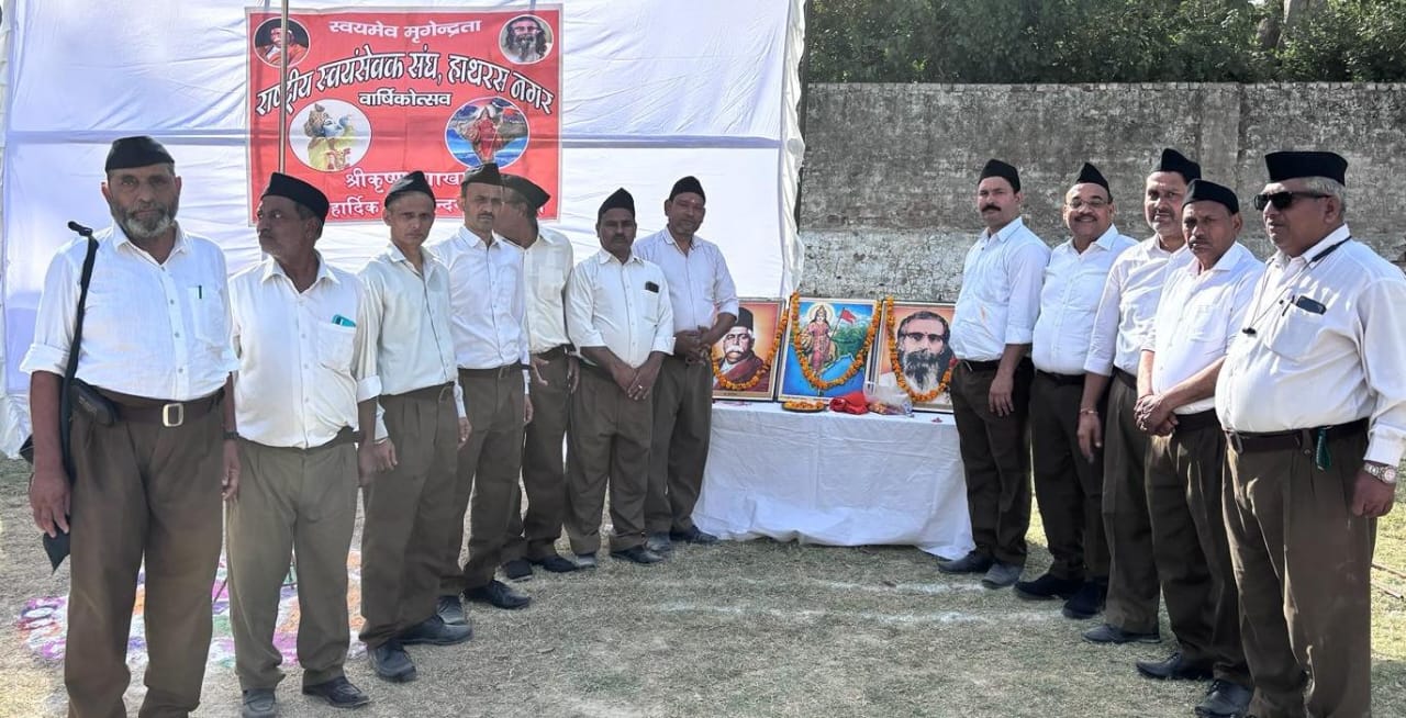 शाखा व्यक्ति निर्माण की पाठशाला, संस्कारित समाज निर्माण का सशक्त माध्यम : योगेश बागड़ी, श्री कृष्ण शाखा ने मनाया वार्षिकोत्सव