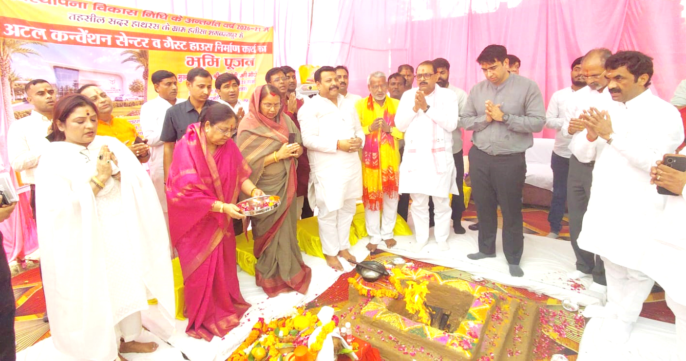 हतीसा भगवंतपुर में अटल कन्वेंशन सेंटर एवं गेस्ट हाउस का भूमि पूजन, प्रभारी मंत्री बेबी रानी मौर्य ने किया शिलान्यास
