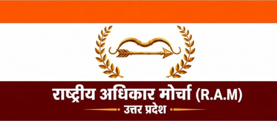 भरत तिवारी एनकाउंटर के विरोध में राष्ट्रपति के नाम ज्ञापन देगा राष्ट्रीय अधिकार मोर्चा