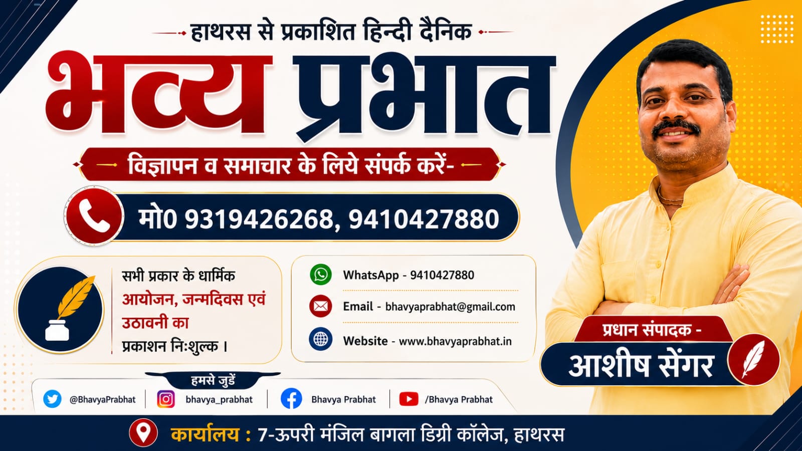 अज्ञात वाहन की टक्कर से युवक हुआ गंभीर घायल,अस्पताल में कराया भर्ती