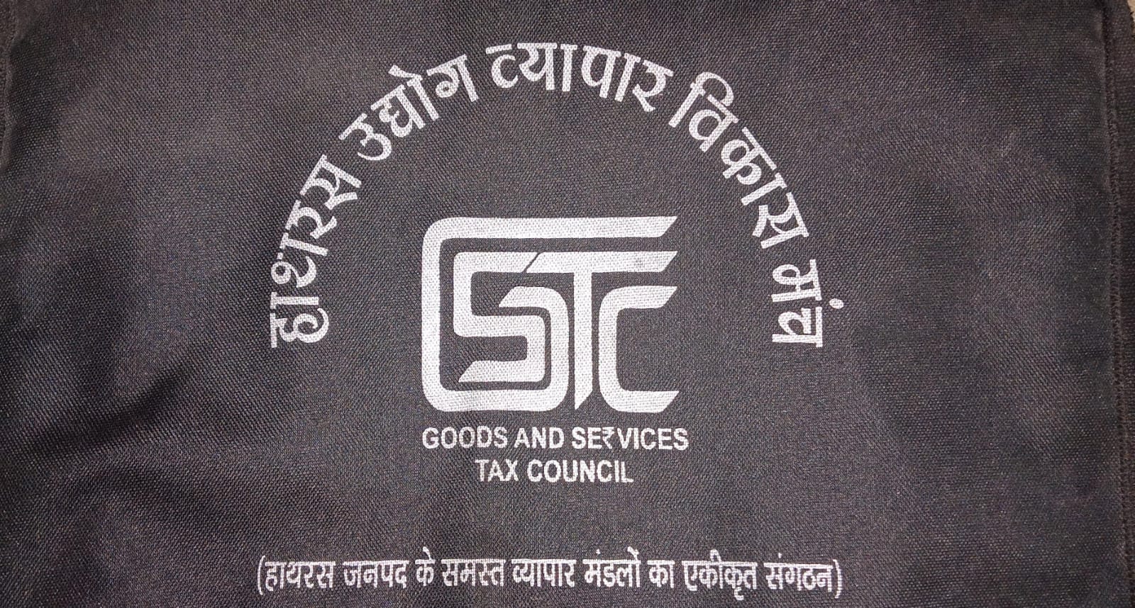 जीएसटी कार्यालय निर्माण में देरी पर व्यापारियों में रोष,6 जून को बुलाई संयुक्त बैठक, आंदोलन की चेतावनी