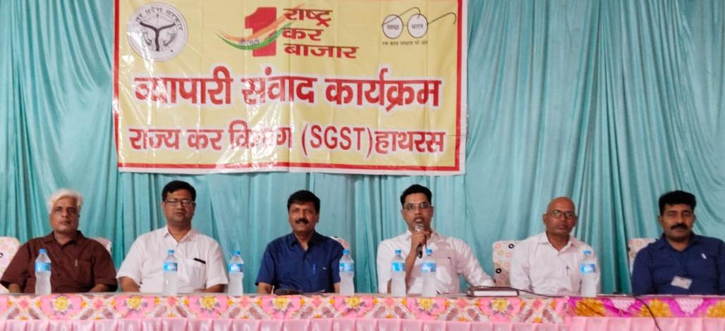 सादाबाद में राज्य कर विभाग का व्यापारी संवाद कार्यक्रम संपन्न