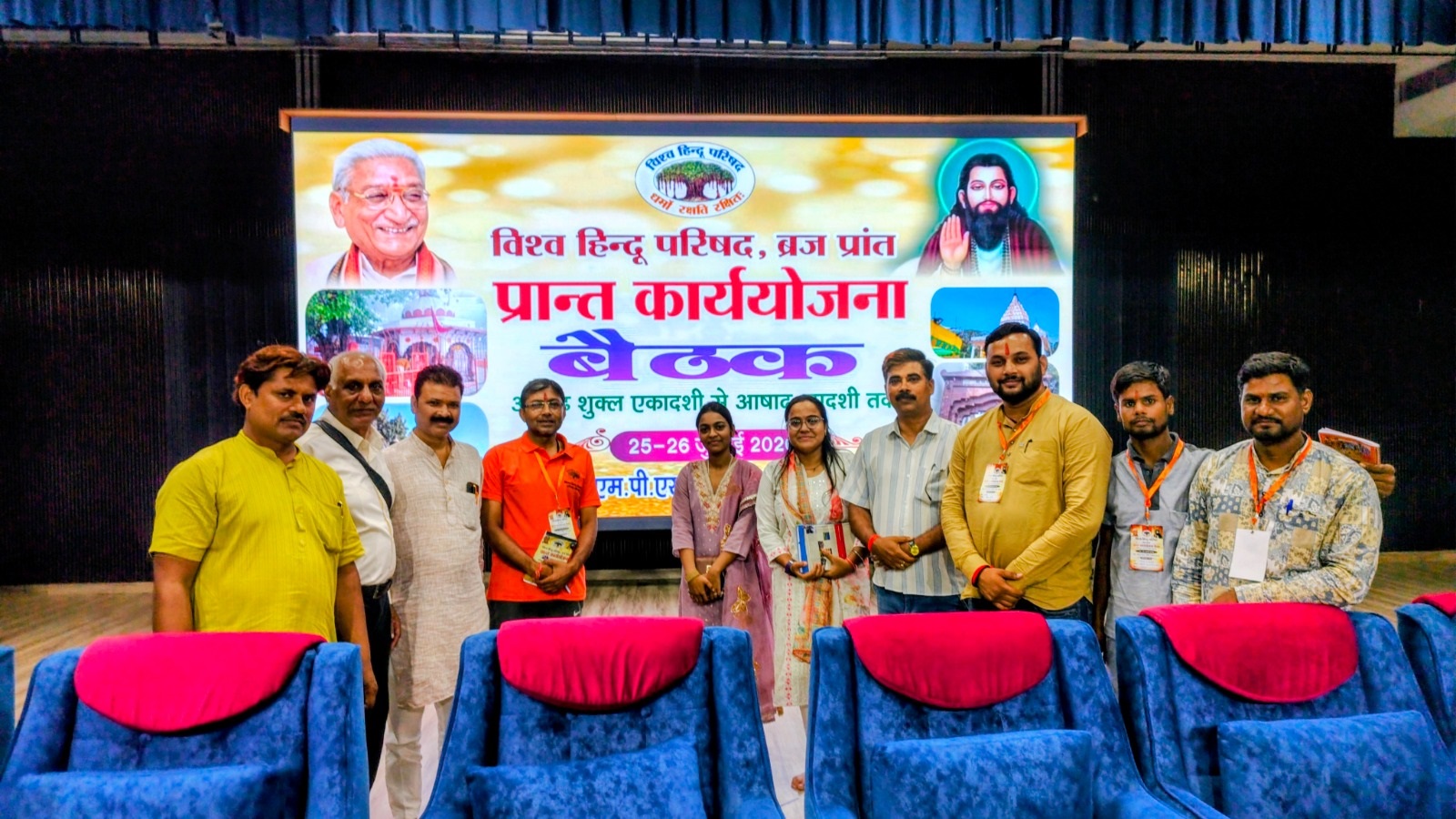 विहिप की दो दिवसीय प्रान्त बैठक सम्पन्न, हाथरस में हिन्दू हित चिंतक अभियान को मिलेगा गति