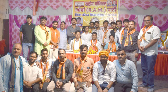 संगठन को मजबूत बनाने के आह्वान के साथ 2027 में 403 सीटों पर चुनाव लड़ने का ऐलान, राष्ट्रीय अधिकार मोर्चा का कार्यकर्ता परिचय सम्मेलन सम्पन्न
