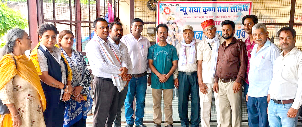 गुरु पूर्णिमा पर न्यू राधा कृष्ण सेवा समिति ने वृद्ध आश्रम में किया सेवा एवं सम्मान कार्यक्रम