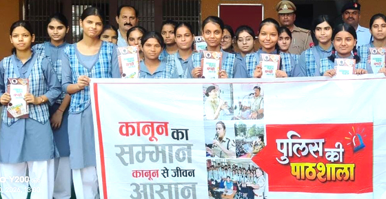 पुलिस की पाठशाला में विद्यार्थियों को साइबर सुरक्षा और यातायात नियमों की दी जानकारी, सरस्वती विद्या मंदिर इंटर कॉलेज में हुआ कार्यक्रम
