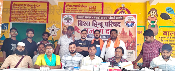 विश्व हिन्दू परिषद–बजरंग दल ने सेवा सप्ताह में लगाया निःशुल्क चिकित्सा शिविर, पौधारोपण कर दिया पर्यावरण संरक्षण का संदेश