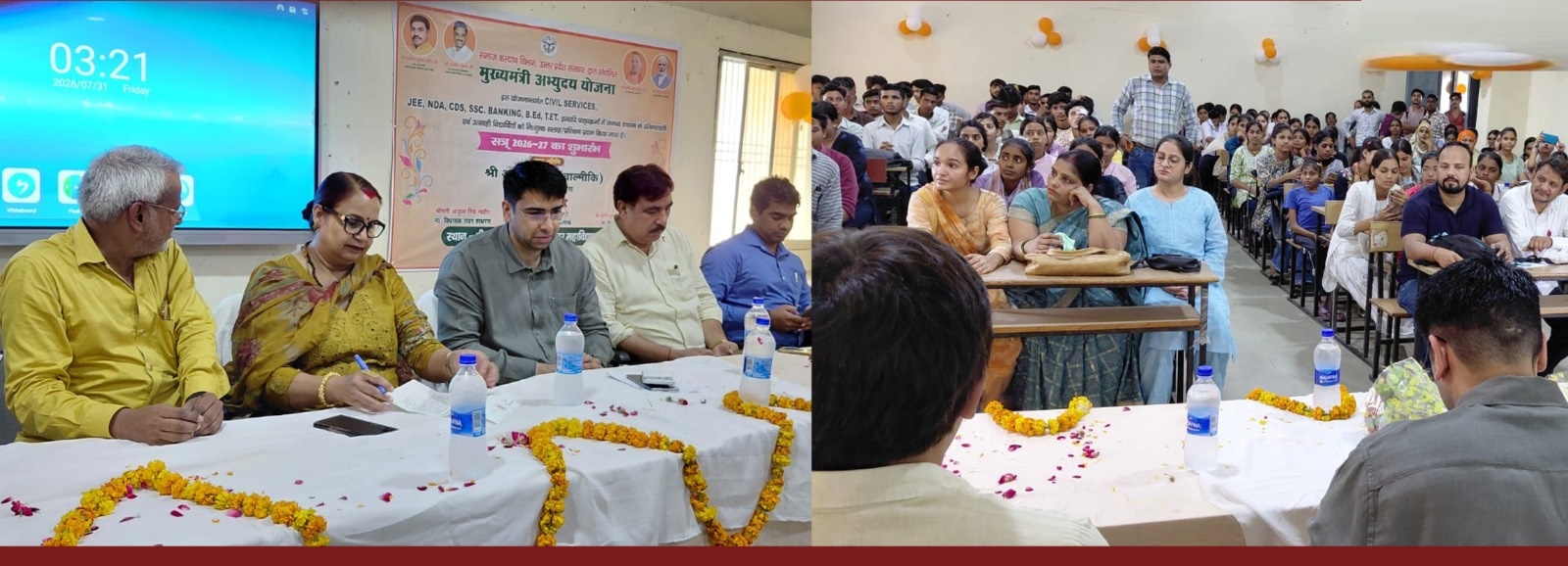 मुख्यमंत्री अभ्युदय योजना सत्र 2026-27 का शुभारंभ, प्रतियोगी परीक्षाओं की मिलेगी निशुल्क कोचिंग