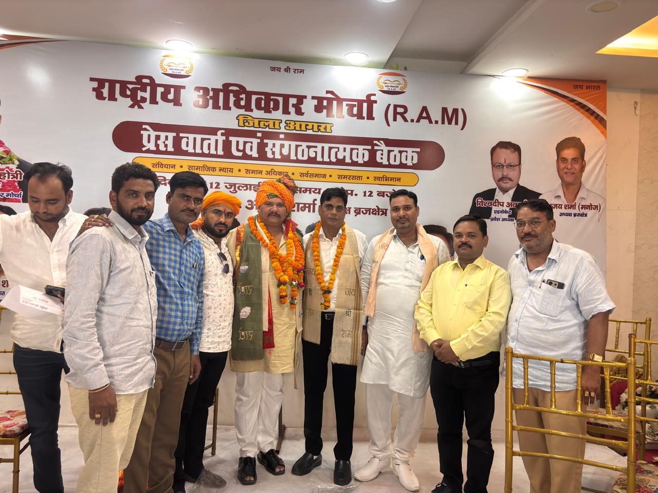 आगरा में आयोजित राष्ट्रीय अधिकार मोर्चा की ब्रजक्षेत्र बैठक में हाथरस के पदाधिकारी हुये शामिल , संगठन विस्तार पर दिया गया जोर