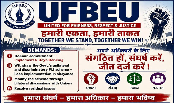बैंकिंग क्षेत्र में 5-दिवसीय बैंकिंग लागू करने, भेदभावपूर्ण PLI योजना वापस लेने एवं लंबित मांगों के समाधान की मांग को लेकर UFBU का आंदोलन का ऐलान