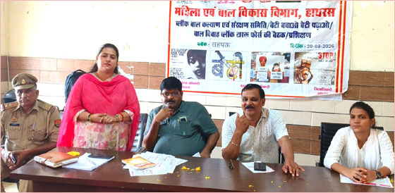 बेटियों को आगे बढ़ने के अवसर उपलब्ध करायें ,विकासखंड सहपऊ में ब्लॉक बाल संरक्षण समिति एवं बेटी बचाओ बेटी पढ़ाओ की बैठक का आयोजन
