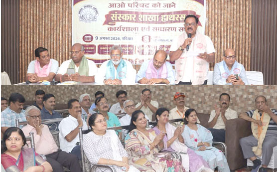 भारत विकास परिषद संस्कार शाखा की कार्यशाला एवं साधारण सभा आयोजित ,नए विकास रत्न और विकास मित्रों की हुई घोषणा, आगामी कार्यक्रमों की बनी रूपरेखा