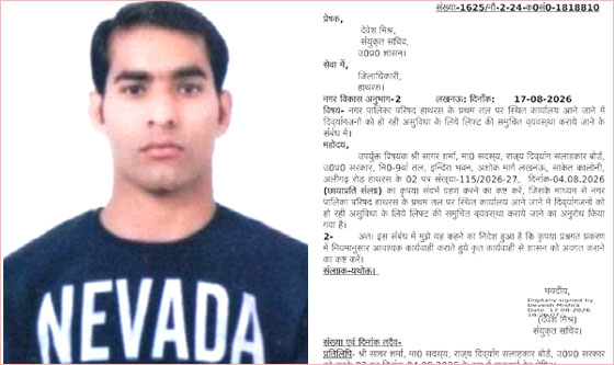 नगर पालिका के प्रथम तल पर दिव्यांगजनों की सुविधा के लिए लिफ्ट की व्यवस्था कराने के निर्देश ,राज्य दिव्यांग सलाहकार बोर्ड के सदस्य सागर शर्मा के शिकायती पत्र के बाद शासन से जारी हुये निर्देश