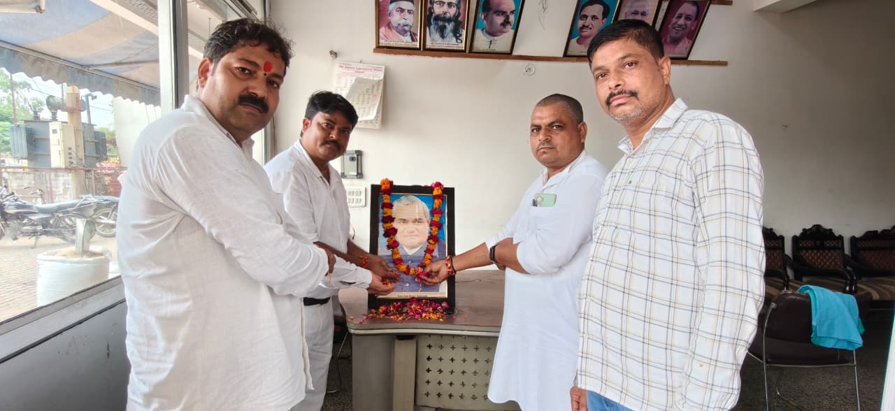 अटल बिहारी वाजपेयी की पुण्यतिथि पर भाजपाइयों ने अर्पित की भावभीनी श्रद्धांजलि; आदर्शों पर चलने का लिया संकल्प