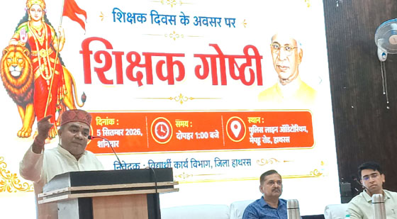 शिक्षक भविष्य का सृजनकर्ता : हरिगढ़ विभाग प्रचारक गोविंद ,विद्यार्थी कार्य विभाग ने शिक्षक दिवस पर आयोजित की शिक्षक गोष्ठी