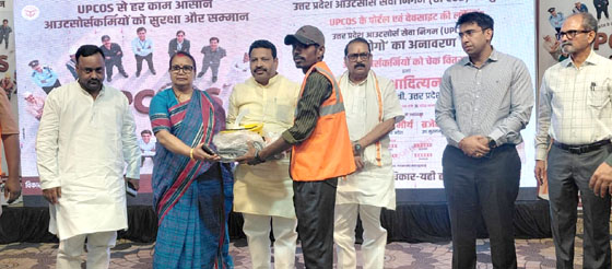 आउटसोर्स कर्मियों के हित में बड़ा कदम, हाथरस में सेवा निगम की वेबसाइट व पोर्टल का शुभारंभ