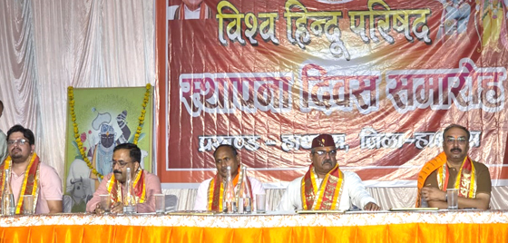 समाज में संस्कार, समरसता और सेवा की भावना को मजबूत करें: मुकेश खांडेकर, विश्व हिन्दू परिषद ने मनाया स्थापना दिवस